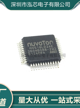 M0518LD2AE 全新现货 贴片 封装LQFP-48 LED灯光控制器