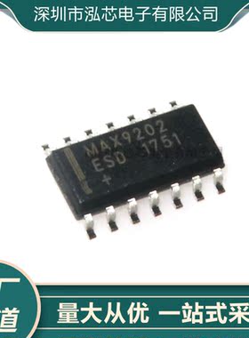 MAX9202ESD全新现货 MAX9202 SOP14封装 低功耗电压比较器芯片