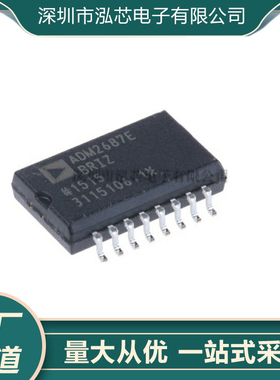 ADM2687EBRIZ全新现货 ADM2687E 封装 SOP16 数字隔离器 IC 芯片