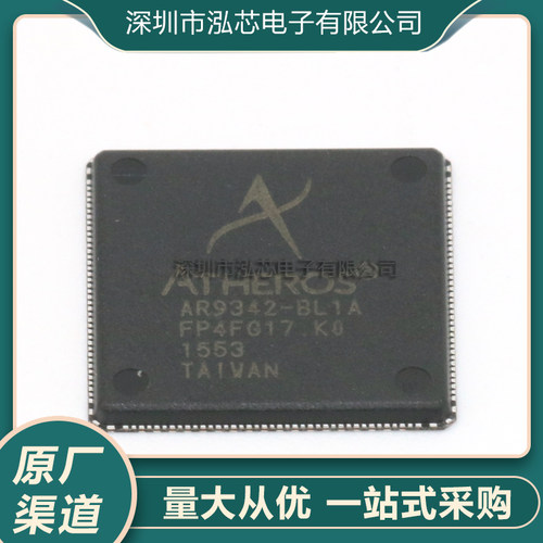 全新现货 AR9342-BL1A 无线路由芯片以太网IC 高级AP嵌入式芯片