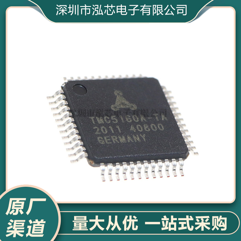 TMC5160A-TA全新现货 TMC5160-TA 贴片 封装QFP-48 驱动芯片