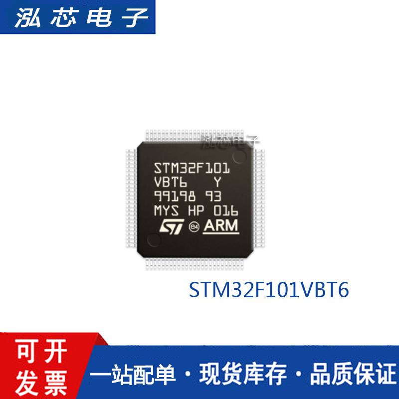 STM32F101VBT6 LQFP100 ST意法 STM32F101 单片机 MCU 微控制器