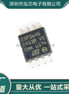 M25P16-VMW6TG全新现货 25P16VG封装SOP8-5.2MM体积 存储器芯片IC