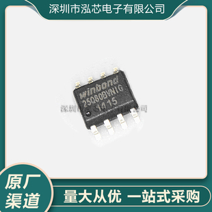 W25Q80BVNIG全新现货 丝印25Q80BVNIG 贴片SOP8 存储器芯片IC