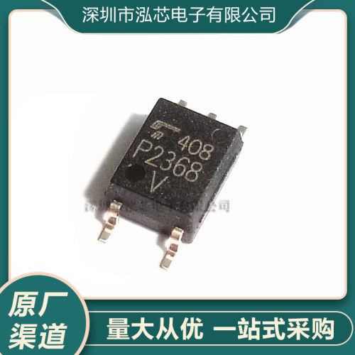 TLP2368全新现货 高速光耦贴片SOP5 P2368 光电耦合器 隔离器