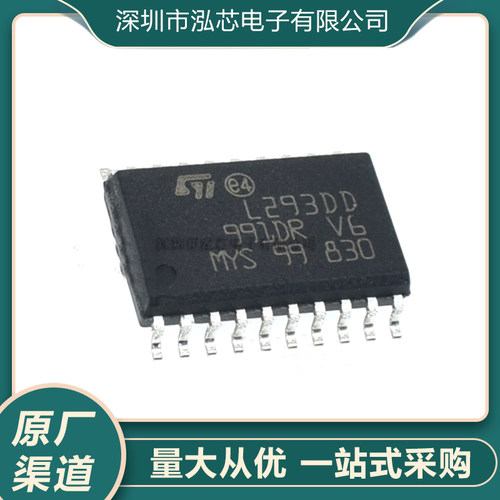 全新现货 L293DD013TR 丝印 L293DD SOP-20 电机驱动器IC芯片