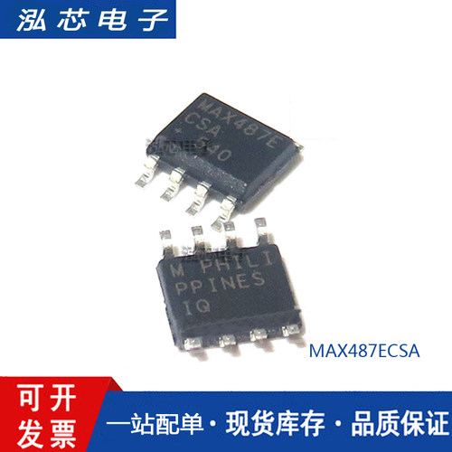 全新原装MAXIM MAX487ECSA 封装SOP-8 收发器通讯IC 集成电路芯片