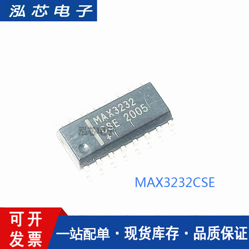 全新原装MAX3232CSE 2005 RS-232接口集成电路 3-5.5V