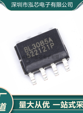全新现货 BL3085A BL3085B 贴片SOP8  RS-485收发器芯片