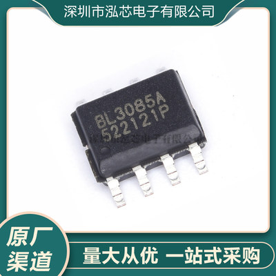 全新现货 BL3085A BL3085B 贴片SOP8  RS-485收发器芯片