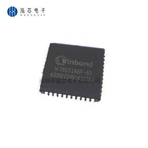 W78E516BP-40 全新现货 W78E516BP 贴片 封装PLCC-44 8位微控制器