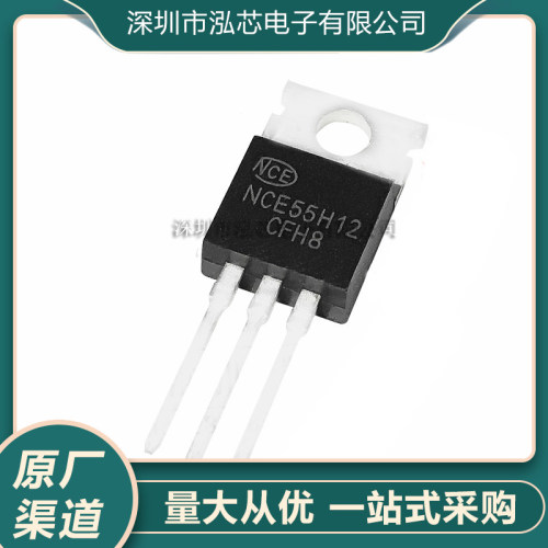 全新现货NCE55H12 场效应管120A55V 可以代IRF3205 FTP11N08
