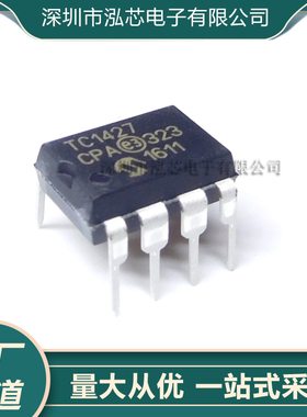 TC1427CPA全新现货 TC1427EPA DIP-8 电桥驱动器 外部开关IC芯片