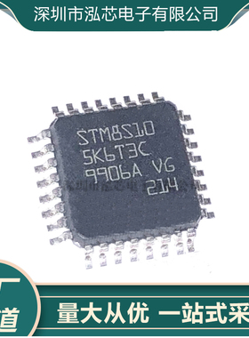 STM8S105K6T3C全新现货 STM8S105 微控制器芯片 贴片 封装LQFP32