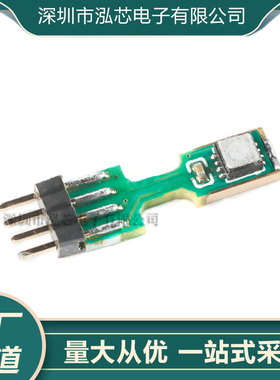 GXHT30C全新数字温湿度传感器模块模组 I2C接口 ±0.3℃/0-100%RH