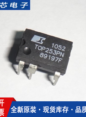 全新进口原装 TOP253PN DIP-7直插 TOP253P 电源管理IC芯片