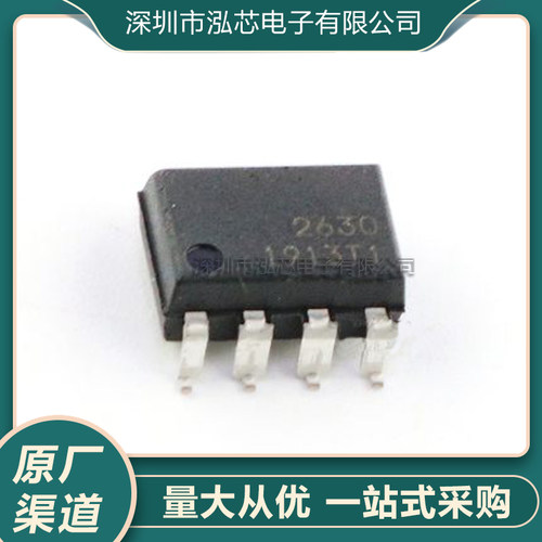 HCPL2630 高速光耦隔离器 光电耦合器 直插 封装DIP8