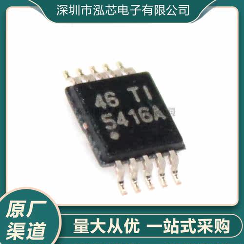 TPS54160ADGQR 全新现货 丝印5416A 贴片 MSOP-10 开关式稳压器