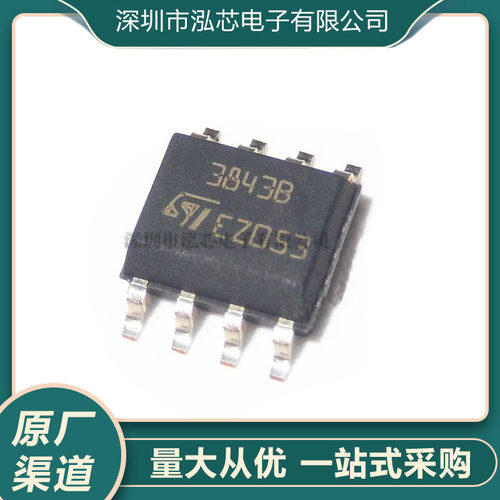 UC3843B全新现货 贴片 封装SOP-8 电流模式PWM调制控制器