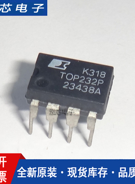 全新进口原装 TOP232PN DIP-7直插 TOP232P 电源管理IC芯片