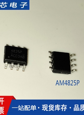AM4825P-T1-PF P沟站道 30V 11.5A 13MR AM4825P 4825P SOP-8