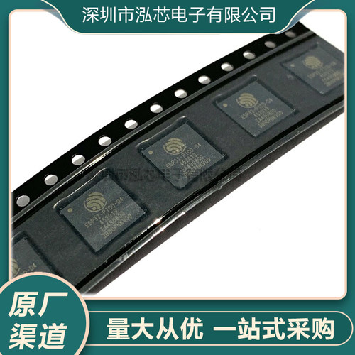 全新原装 ESP32-PICO-D4 封装QFN48 闪存双核无线蓝牙射频芯片