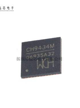 CH9434M 全新现货 封装QFN48 蓝牙芯片 BLE/UART/USB三通芯片