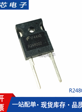R2480G2 24A800V 原字原脚 快恢复二极管 测试合格发货