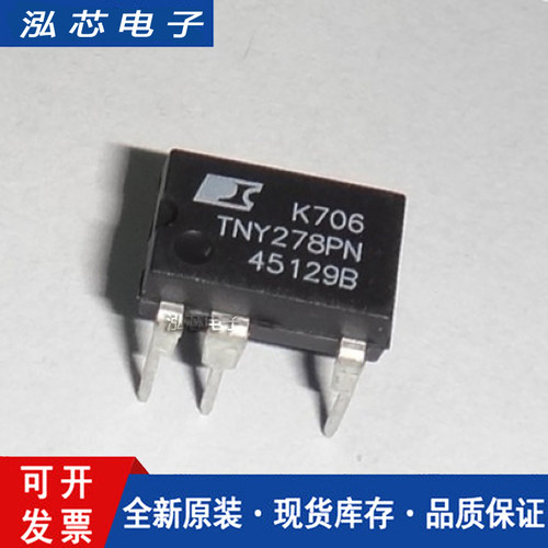 全新原装TNY278 TNY278PN电源驱动管理芯片直插 DIP-7 直插