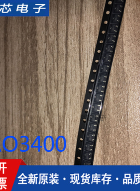 AO3400 丝印A0LA LT SOT-23 AOLALT N沟道 贴片MOS场效应管 全新