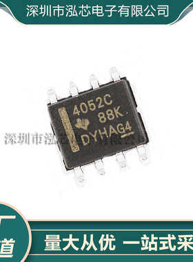 THS4051CDR THS4052CDR 贴片SOP8 丝印4051C 高速运算放大器