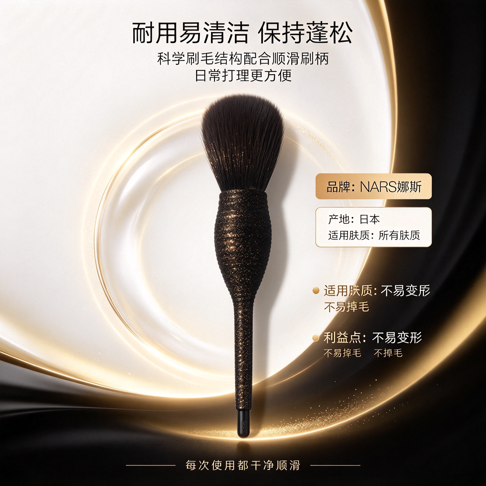 NARS娜斯迷你歌舞伎腮红刷 易取粉化妆刷好晕染 便携补妆刷