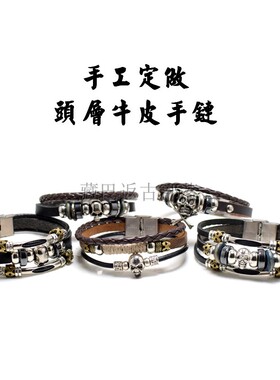 藏巴部落男牛皮日韩订做皮手链