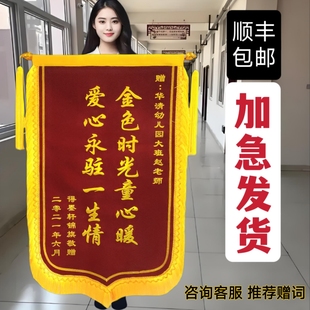 锦旗定制定做送月嫂正品锦旗定制感谢老师感谢医生民警锦旗送礼