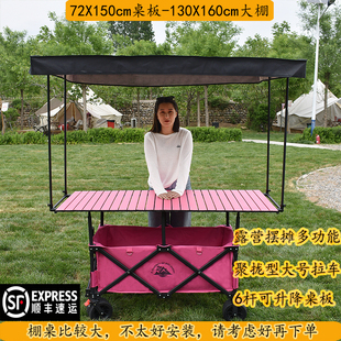72X150cm摆摊车六杆可升降桌板摆摊小推车摆摊可升降桌子摆摊专用