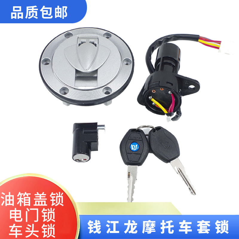 125150跨骑摩托车油箱盖