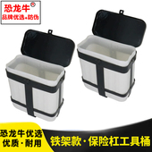 恐龙牛优选摩托车保险杠工具桶多用置储物盒水杯架可锁护杠工具箱