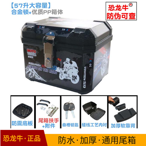 摩托车尾箱适用uy125裂行uhr加厚电瓶电动车后备箱大容量非铝合金