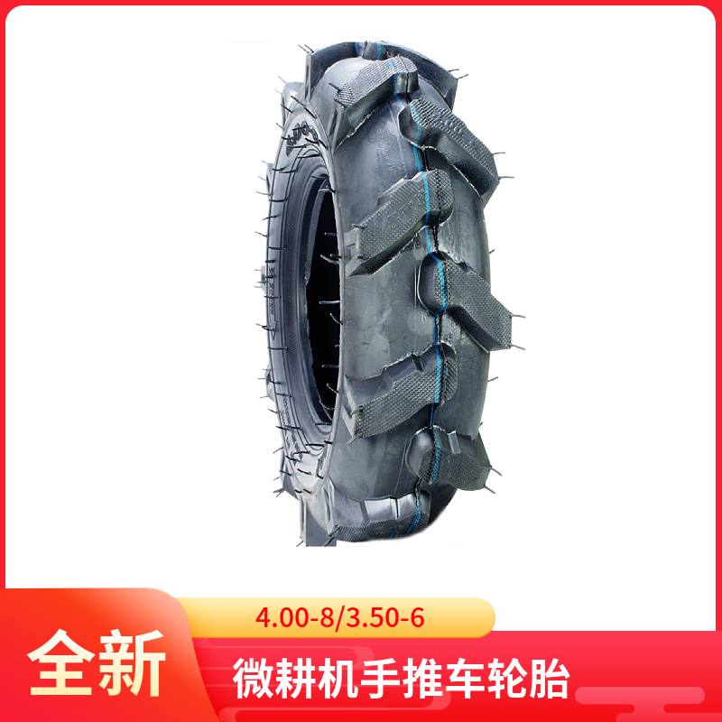 农机微耕机4.00-8加厚外胎轮胎