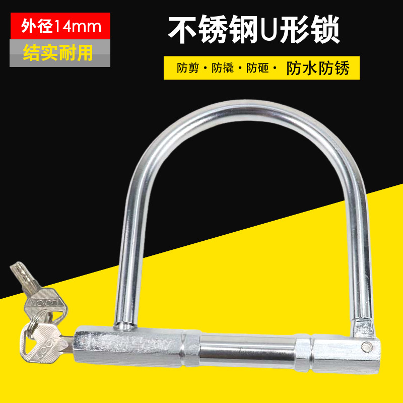 电动车锁U型锁车锁全铜芯防剪防盗u形插锁三轮车自行车摩托车锁