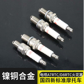 电喷踏板摩托车火花塞三轮车A7RTC D8RTC带电阻电喷车型专用火嘴