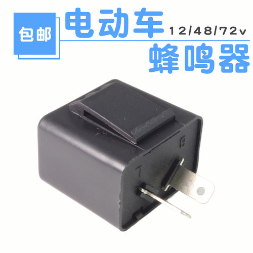 电动摩托车蜂鸣器配件电车12v48V60v72V闪光器转向灯蜂鸣器闪光器