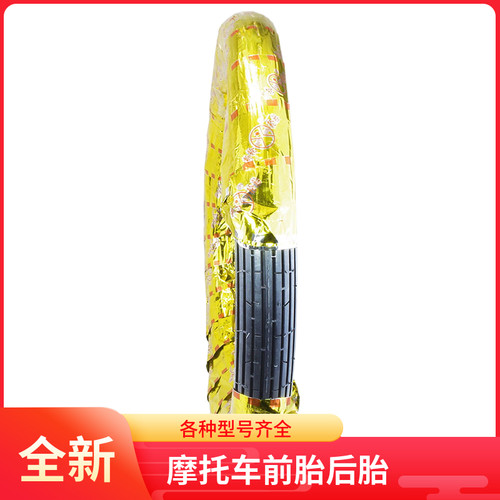 110125150摩托车加厚耐磨外胎