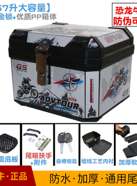 摩托车后尾箱非铝合金适用裂行pcx巧格i踏板小牛n1s电动车后备箱