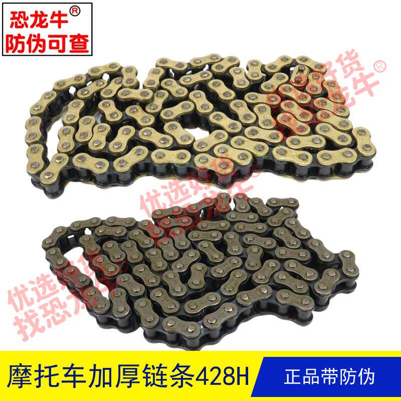 摩托车配件链条428H加厚耐磨适用五羊铃木王钻豹宗申力帆WY125