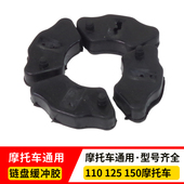 摩托车轮鼓缓冲胶适用嘉陵JH70助力弯梁车大阳DY100轮胎胶缓冲块