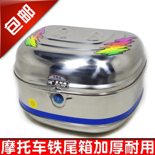 包邮铁尾箱摩托车不锈钢尾箱48Q弯梁车125通用后塑料备箱加厚防抖