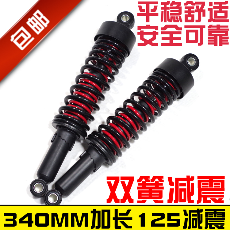 包邮125加长双簧减震150摩托车后减震电动车避震器孔对孔距340mm