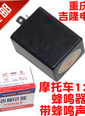 通用型两线蜂鸣器大功率改装配件
