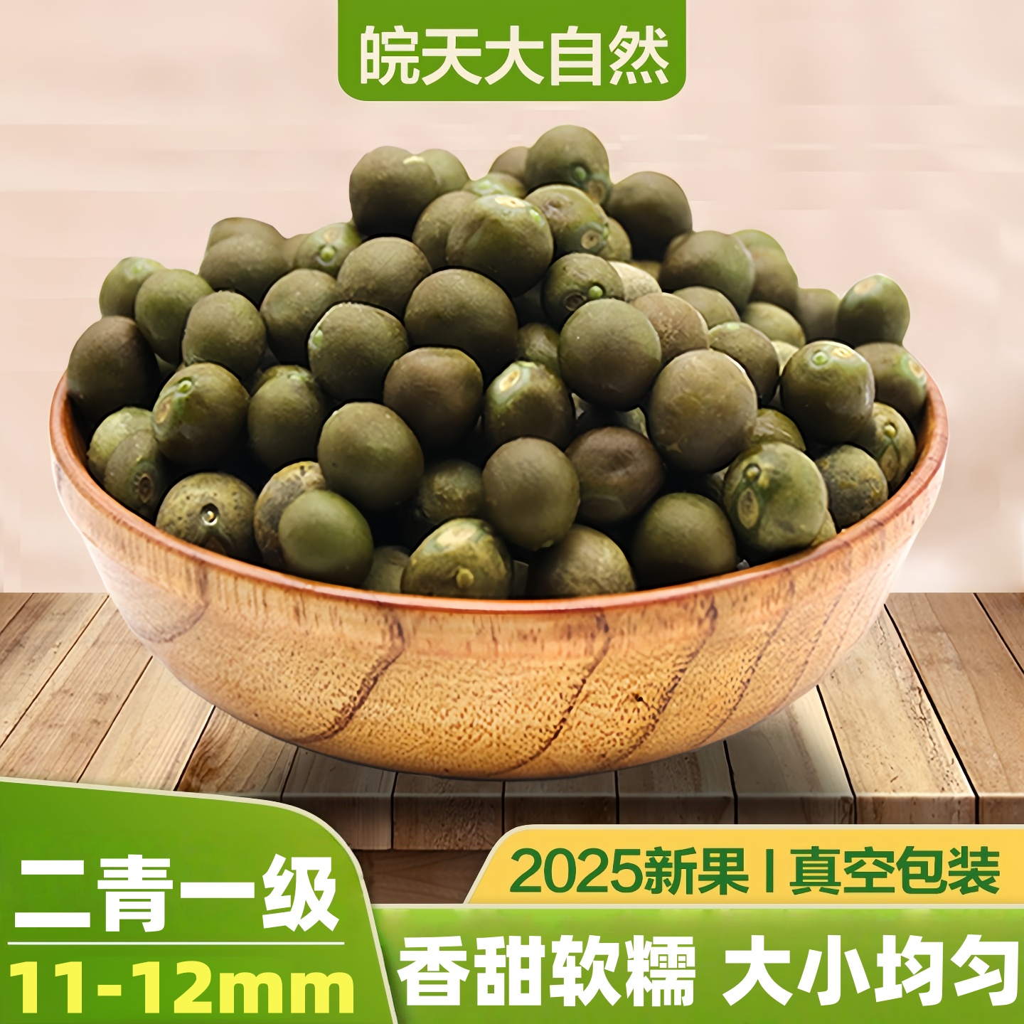 2025新货天长龙岗特产鸡头果二青一级新鲜带壳野生芡实冷冻2500g